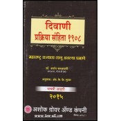 Ashok Grover & Company's Code of Civil Procedure, 1908 (CPC) in Marathi as applicable to Maharashtra State by Dr. Arshad Sabzwari translated by Adv. K. K. Gujar 